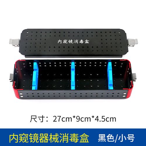 医用内窥镜器械消毒盒宫腔镜腹腔镜输尿管肾镜科室器械镜头收纳盒