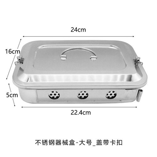 通用不锈钢手术器械盒镂空网收纳医用铝合金显微器械盒器械消毒盒
