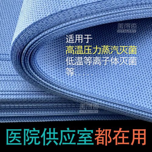 通用一次性医用包布无纺布供应室手术器械消毒包布包装无纺布口腔 150
