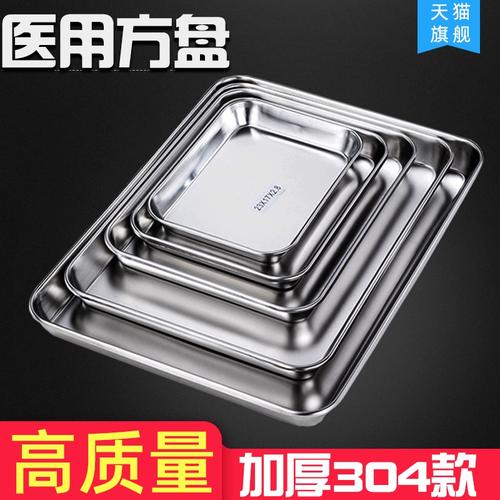 医疗器械消毒盘纹绣医用不锈钢治疗盘护理护士输液方盘换药盒托盘