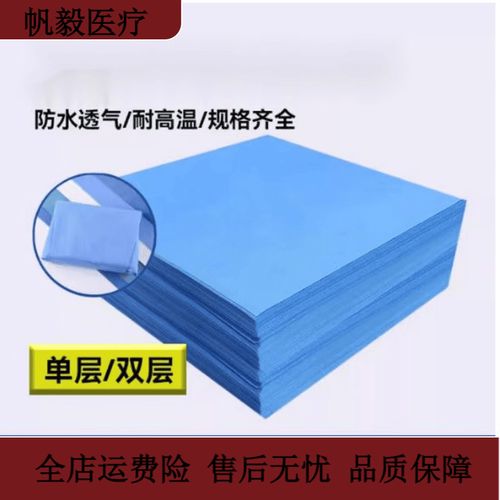 通用医用包布包裹器械消毒一次性加厚无纺布口腔手术美容孔巾 腾达