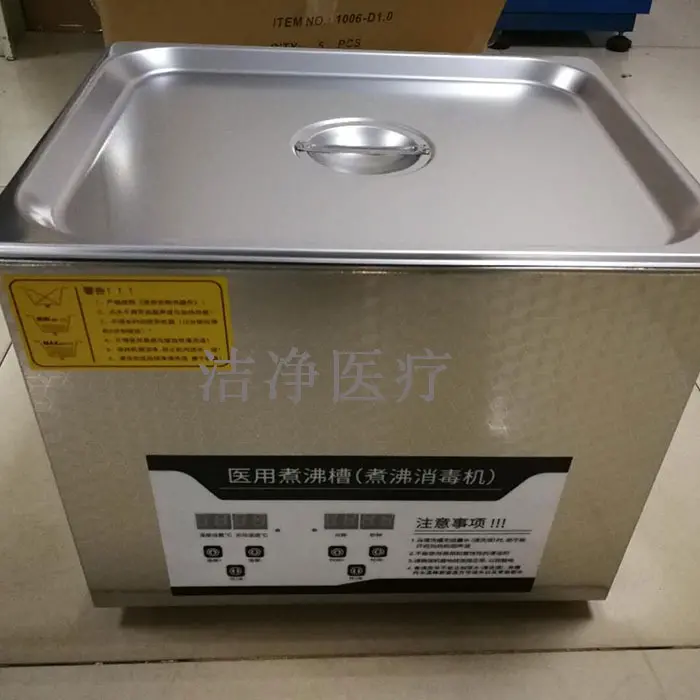 医用煮沸机医用器械消毒煮沸槽供应室手术室304不锈钢消毒煮沸机