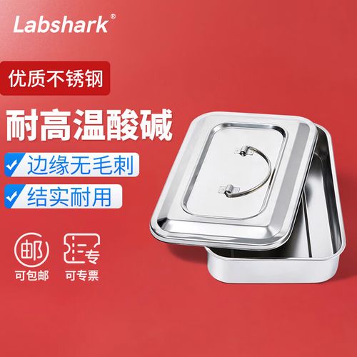 比克曼生物 不锈钢方盘消毒盒托盘消毒器械方盒304不锈钢药膏缸带盖方