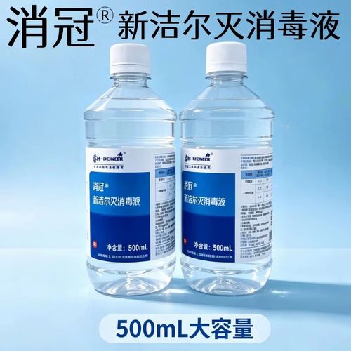 消博士消冠新洁尔灭消毒液衣物家居除臭消毒医疗器械杀菌纹绣皮肤溶液